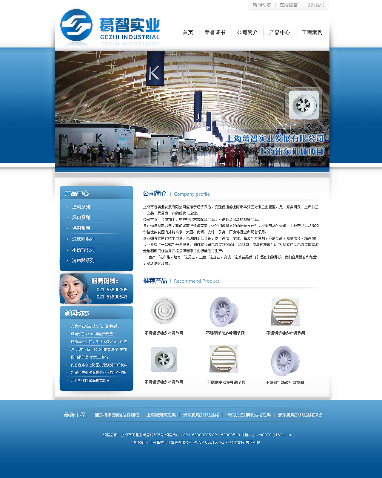 2011年上海企業網站建設現狀與趨勢分析